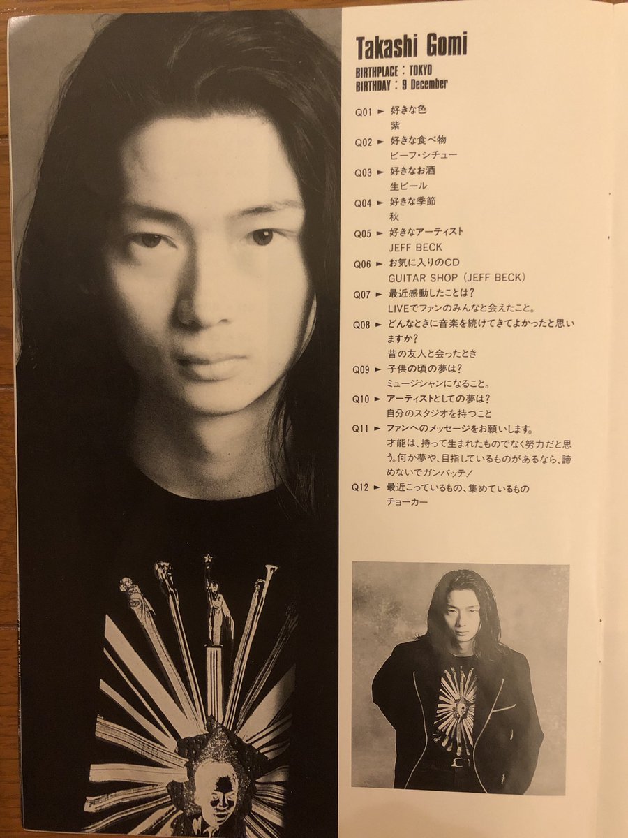 昔のT-BOLANの会報 vol.001から。 4人分、一気にまとめ出し！ 私、今の