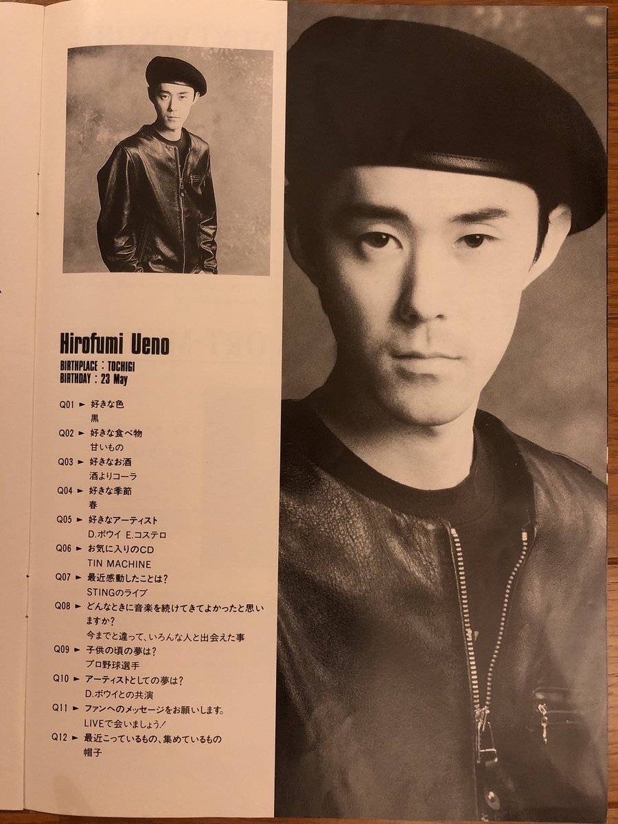 昔のT-BOLANの会報 vol.001から。 4人分、一気にまとめ出し！ 私、今の