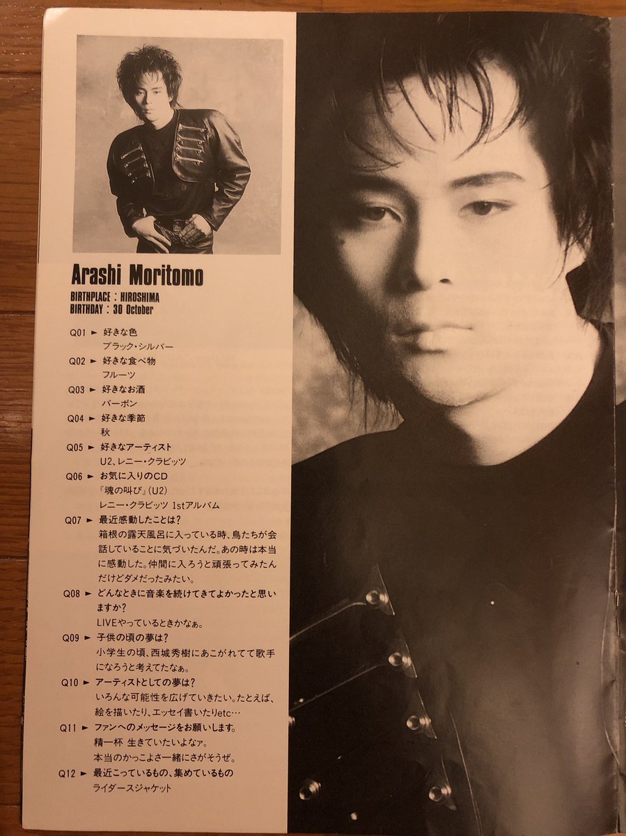 昔のT-BOLANの会報 vol.001から。 4人分、一気にまとめ出し！ 私、今の