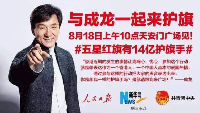 YaweiB's tweet photo. Join with @EyeOfJackieChan, marching to the Tiananmen square on Aug. 18th, to show your support for the HK police!
#JackieChan #hkprotest #Tiananmen #China https://t.co/V6TeJhUxaG