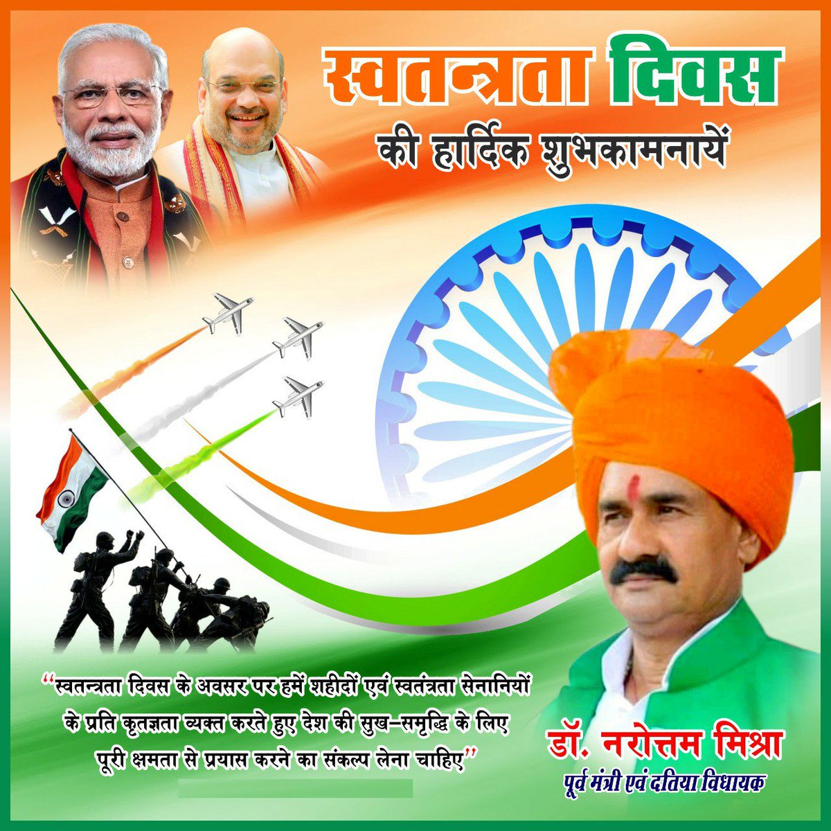 ऐसे पहले स्वतंत्रता दिवस की आप सभी को बहुत-बहुत बधाई जब से कश्मीर ’से लेकर कन्याकुमारी तक एक ही झंडा यानि अपना तिरंगा लहरा रहा है।भारत देश में इस राष्ट्रीय गौरव को देने के लिए माननीय प्रधानमंत्री <a href="/narendramodi/">Narendra Modi</a> और गृहमंत्री <a href="/AmitShah/">Amit Shah</a> जी का भी हार्दिक आभार
#IndependenceDayIndia 🇮🇳