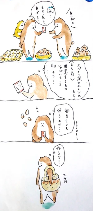 #bubuchiyo絵日記 