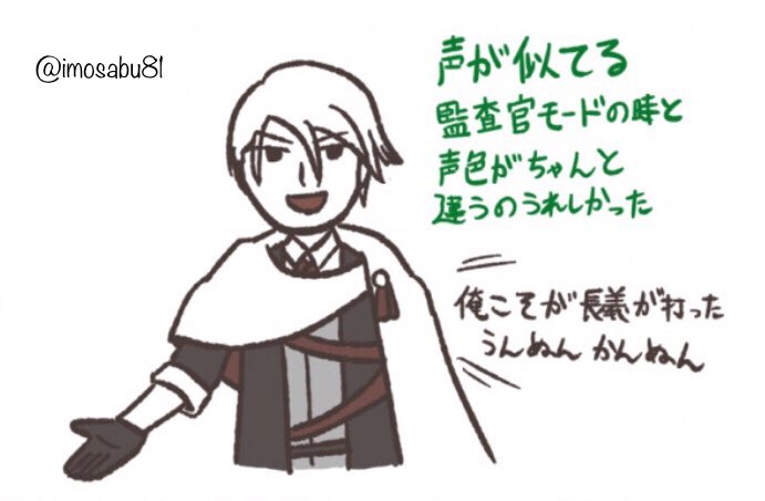 舞台版長さんがよかったんですっていう昨日上げたらくがきの一部。これならネタバレしてないと思います 