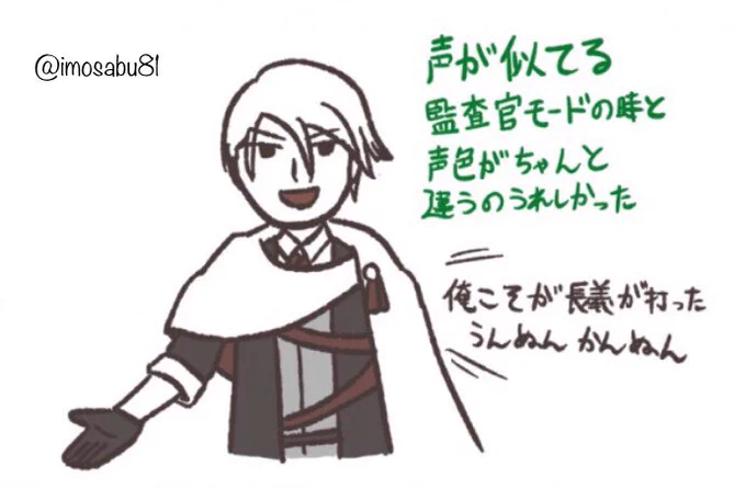 舞台版長さんがよかったんですっていう昨日上げたらくがきの一部。これならネタバレしてないと思います 