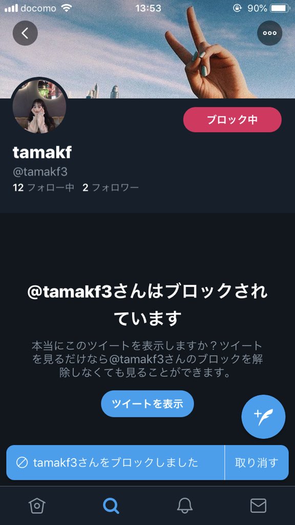 えす tweet media