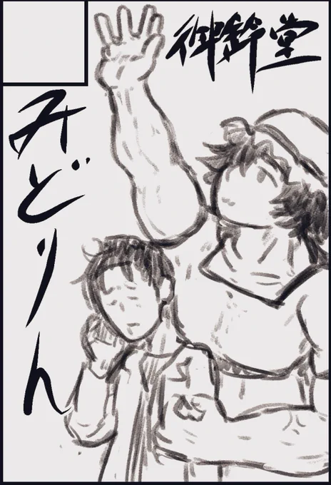 @Konden_Anen @mido_stein しょうがねぇなぁ～～ 