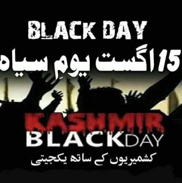 Lets make this 15 August as a black day to show our unity with Kashmir.

#15AugustBlackDay