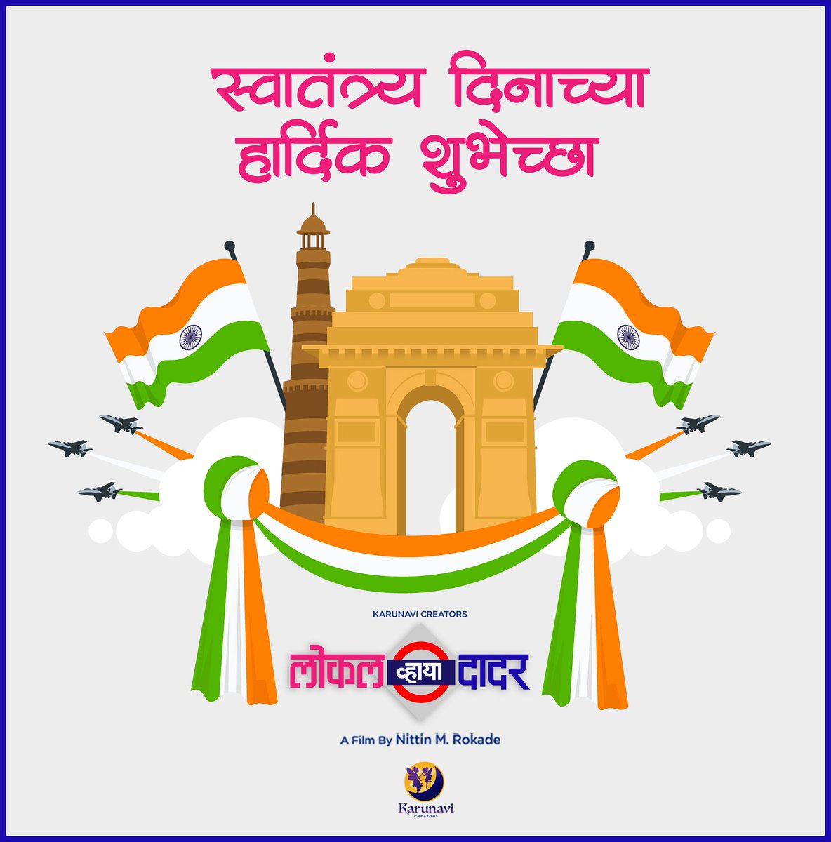 LVDTheFilm's tweet photo. दिल दिया हैं जान भी देंगे ये वतन तेरे लिये...🇮🇳

Film By : #NittinMRokade
#KarunaviCreations #LocalViaDadar #ArrivingSoon #LVD
Story-Screenplay : #NittinMRokade
Music : #VikramMontrose https://t.co/jMw4O62Lbq