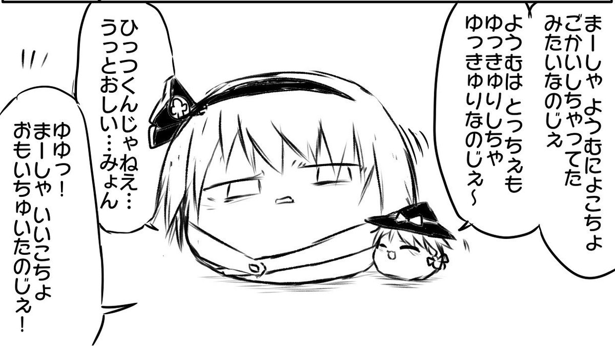 おすすめの ゆ虐 漫画