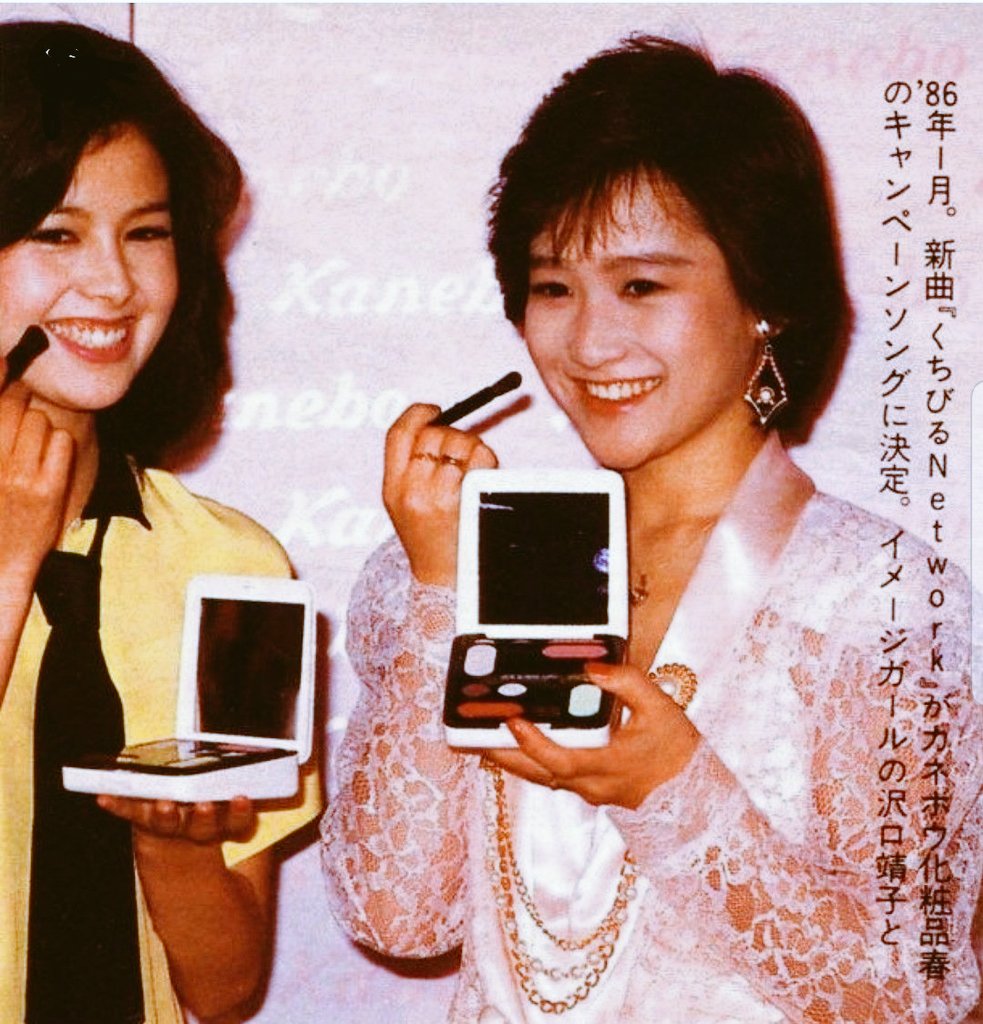 沢口靖子 岡田有希子∶フォト写真-