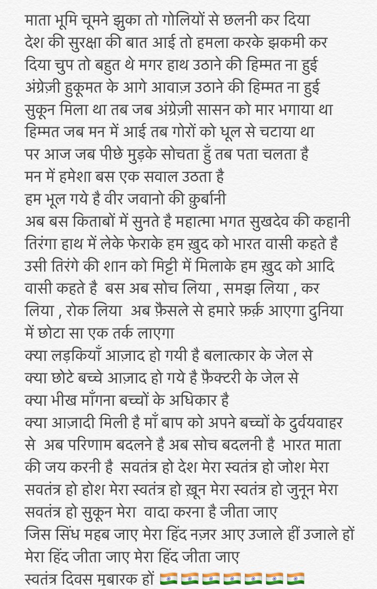 Happy Independence Day 🇮🇳🇮🇳 <a href="/ArvindKejriwal/">Arvind Kejriwal</a> <a href="/dilipkpandey/">Dilip K. Pandey - दिलीप पाण्डेय</a> <a href="/AtishiAAP/">Atishi</a> <a href="/attorneybharti/">Somnath Bharti सोमनाथ भारती</a>