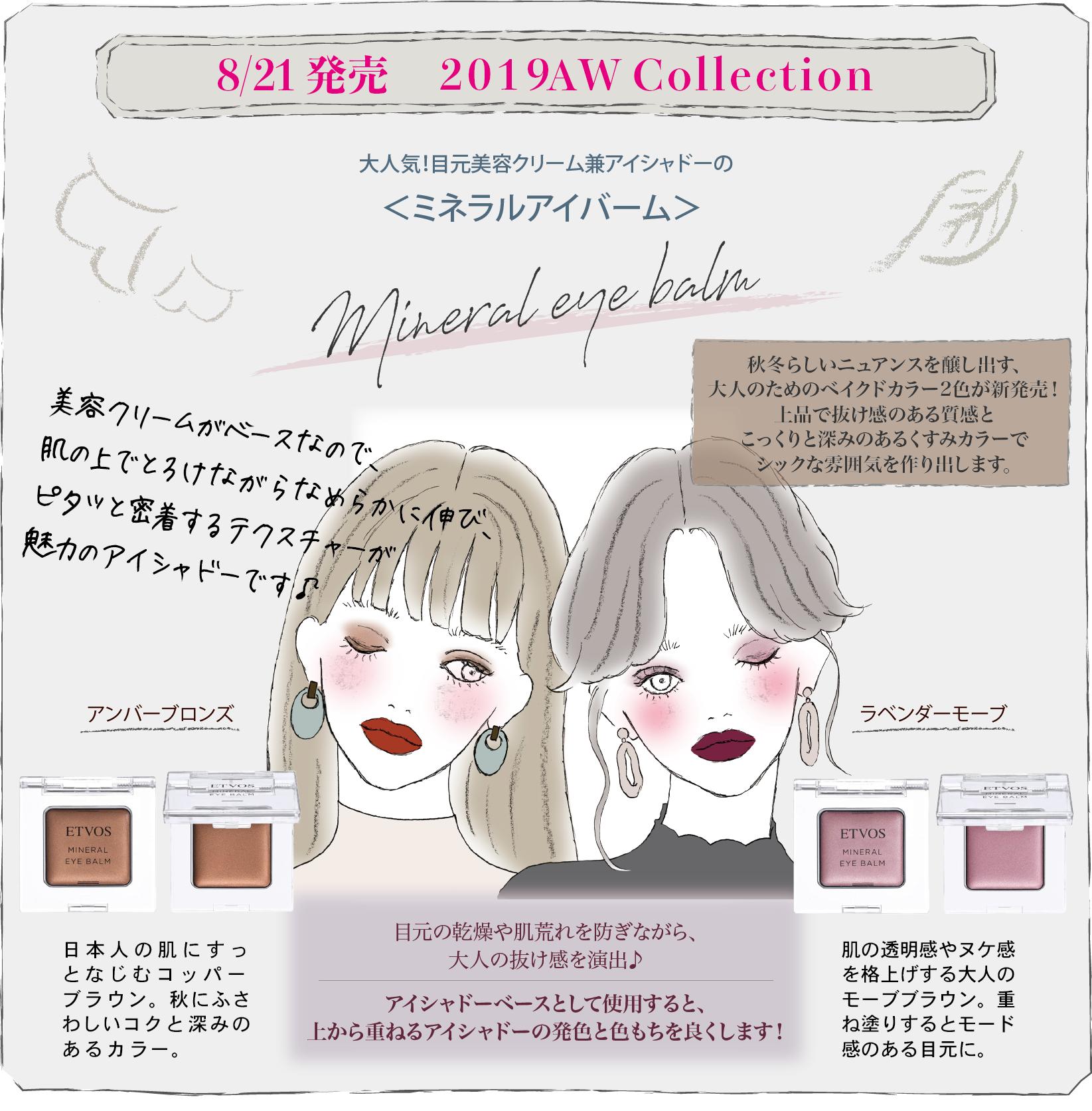 ETVOS（エトヴォス）公式 on X: 
