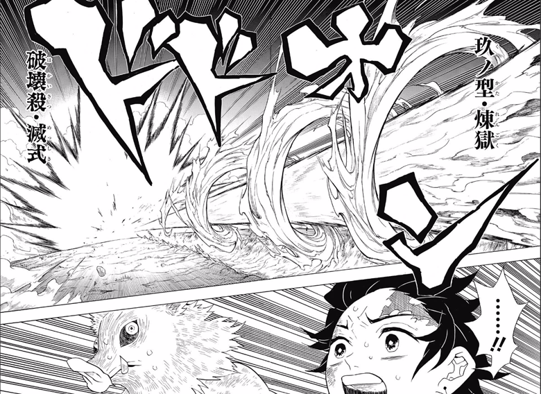 鬼滅の刃 炎柱・煉獄杏寿郎 炎の呼吸：奥義 玖ノ型 煉獄（れんごく）