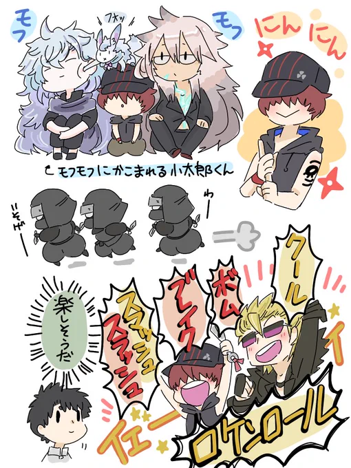 こたろーくん! 