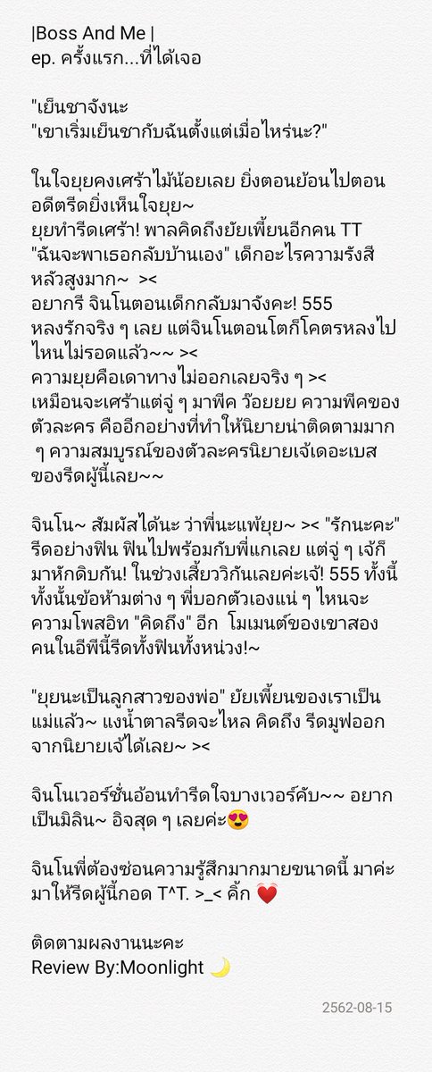 523moonlight1's tweet photo. #BossAndMe
#ployployjoy
@PolyPloyJoy
"My ployploy"💜
รีดผู้นี้กำลังตามไปนะคะ.. T^T https://t.co/5KCVUrcFh0