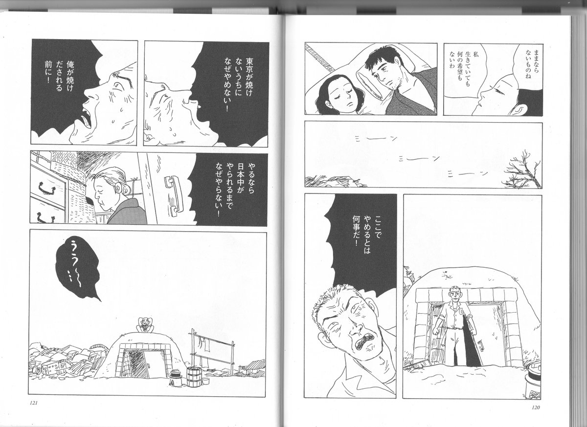 終戦の日なので『戦争と一人の女』(坂口安吾原作)から。これはひとことでは説明しにくい話ですが、あえていうと戦争で剥き出しになる人間や国家のナニカを描いています。そのナニカをもう一度戦争をして知る必要はありません。そのために文学や映画や演劇や漫画やいろいろなものがあるんですから。 