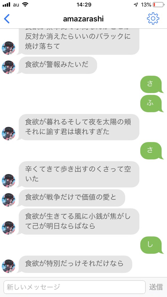 ウスイ アイ ユウ 06 人工無脳に推しを叩き込む記録