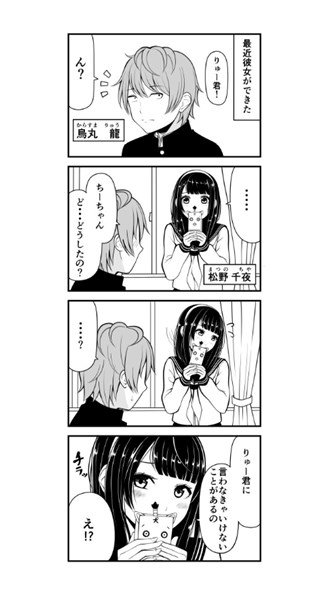 ニコニコニュース ソシャゲ好きカップルの微笑ましい日常を描く ソシャゲ彼女 キスよりスタミナ消費を優先 パンツを見たら詫びジュース こんな彼女が欲しくなる ソシャゲ彼女 T Co Vyt9vzfsyj