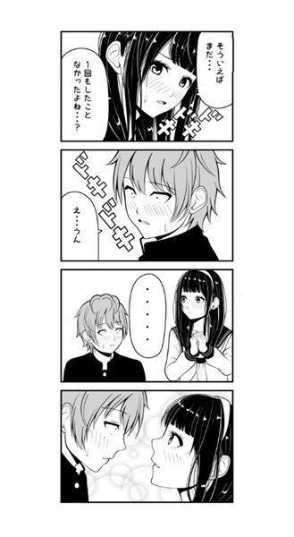 ニコニコニュース ソシャゲ好きカップルの微笑ましい日常を描く ソシャゲ彼女 キスよりスタミナ消費を優先 パンツを見たら詫びジュース こんな彼女が欲しくなる ソシャゲ彼女 T Co Vyt9vzfsyj