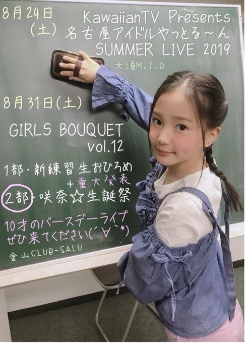 石原咲奈のTwitter画像18