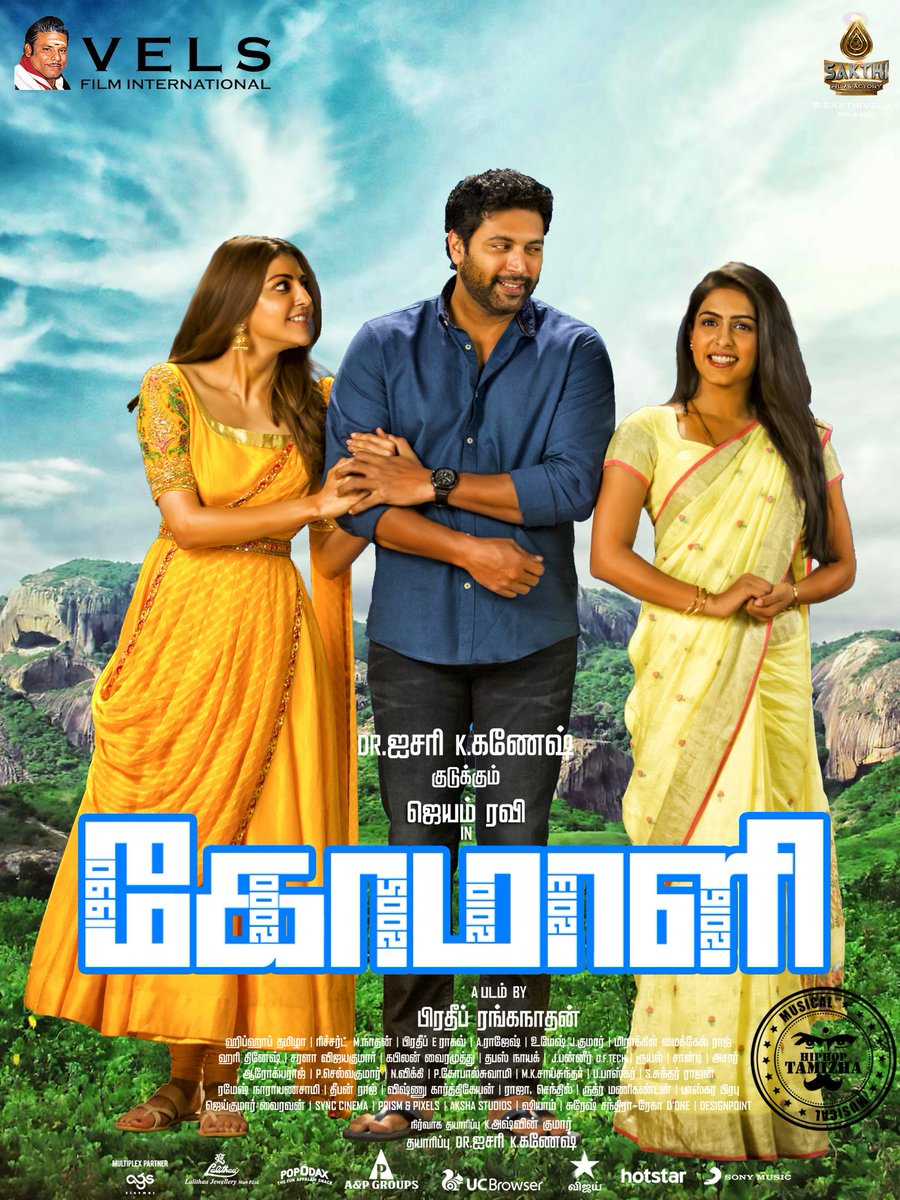 karthikrajvfc's tweet photo. #ComaliFanMadeDesign designed by me using #Photoshop
#Comali #ComaliFromToday
@actor_jayamravi @MsKajalAggarwal @pradeeponelife @hiphoptamizha @VelsFilmIntl https://t.co/AWvDnHwt3N