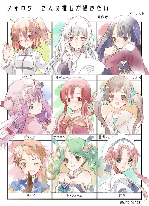 #フォロワーさんの推しが描きたい
ありがとうございました! 