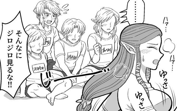 当たり前のように胸を増量される姫さま
あとリンク描くの好きだけど、これだけリンクをこまごまと描くのは疲れます 