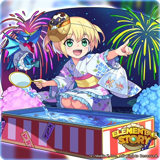 リセ エレスト6周年 エレメンタルストーリー 公式 Pa Twitter 本日開催の流星祭 晩夏のお祭り編19のモンスターを紹介 まずは 5晩夏のイーディス 金魚すくいを無邪気に楽しむ姿がとてもかわいいぞ 艸 エレスト リセ エレスト6周年 エレメンタルストーリー 公式 Pa Twitter 本日開催の流星祭 晩夏のお祭り編19のモンスターを紹介 まずは 5晩夏のイーディス 金魚すくいを無邪気に楽しむ姿がとてもかわいいぞ 艸 エレスト