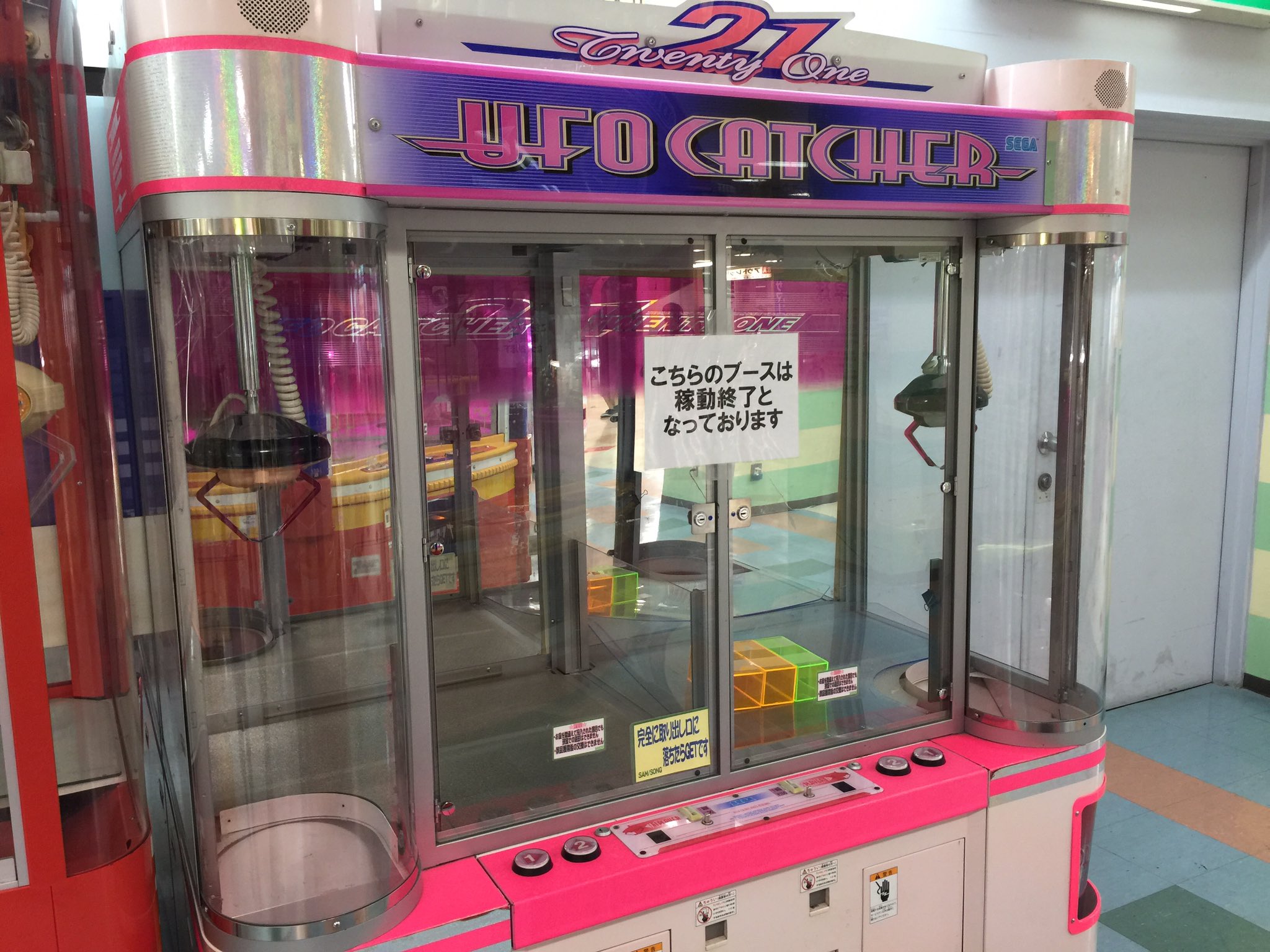 buysmedage в X: „セガ UFOキャッチャー21、欲しい方に差し上げ buysmedage в X: „セガ UFOキャッチャー21、欲しい方に差し上げ