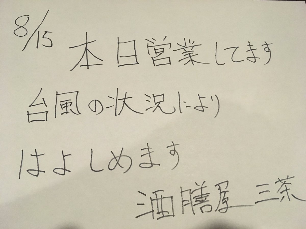 福山市居酒屋