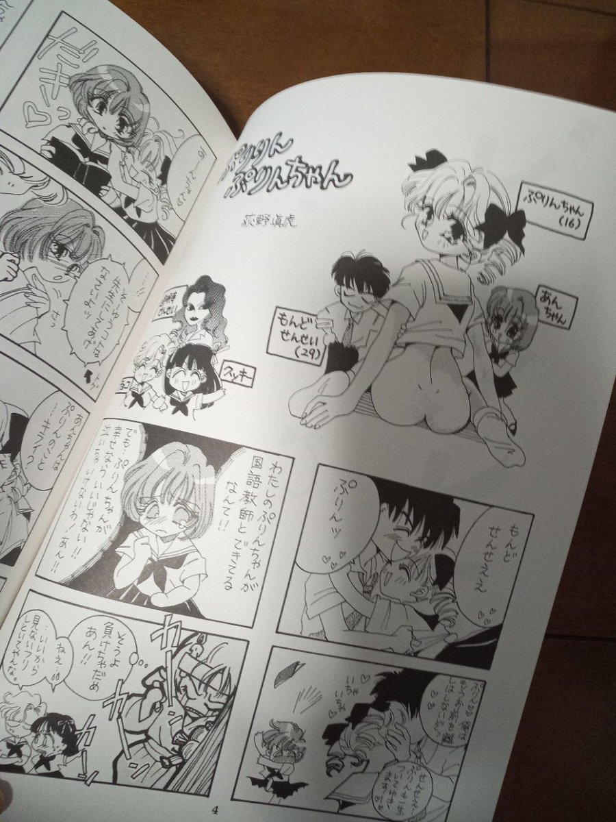 投稿作〜連載もらうまでの作品をまとめて「初期作品集」とか堂々と言っちゃう自分のセンス……アホだ……。これ10数冊あるからコミケに持ってくとかありかな。いやそれはどうか。 