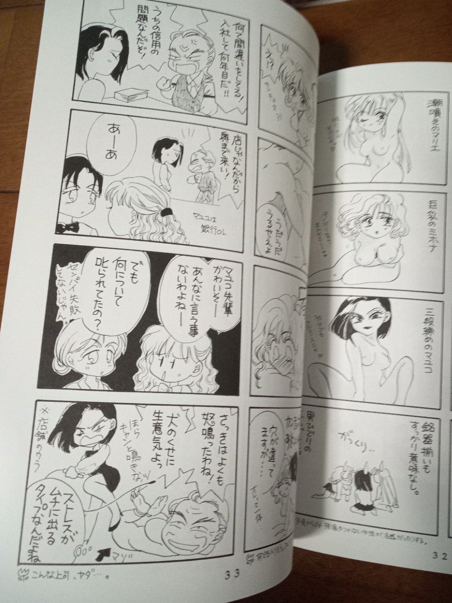 投稿作〜連載もらうまでの作品をまとめて「初期作品集」とか堂々と言っちゃう自分のセンス……アホだ……。これ10数冊あるからコミケに持ってくとかありかな。いやそれはどうか。 