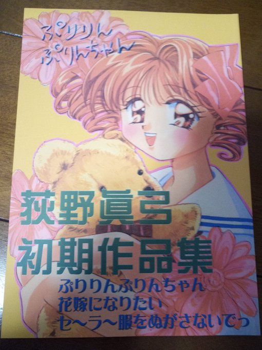 投稿作〜連載もらうまでの作品をまとめて「初期作品集」とか堂々と言っちゃう自分のセンス……アホだ……。これ10数冊あるからコミケに持ってくとかありかな。いやそれはどうか。 