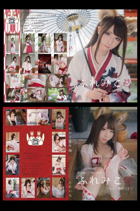 Twitterのコスプレ画像7