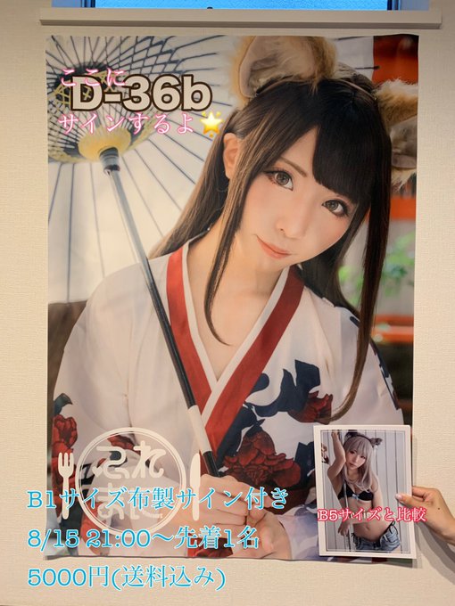 Twitterのコスプレ画像10