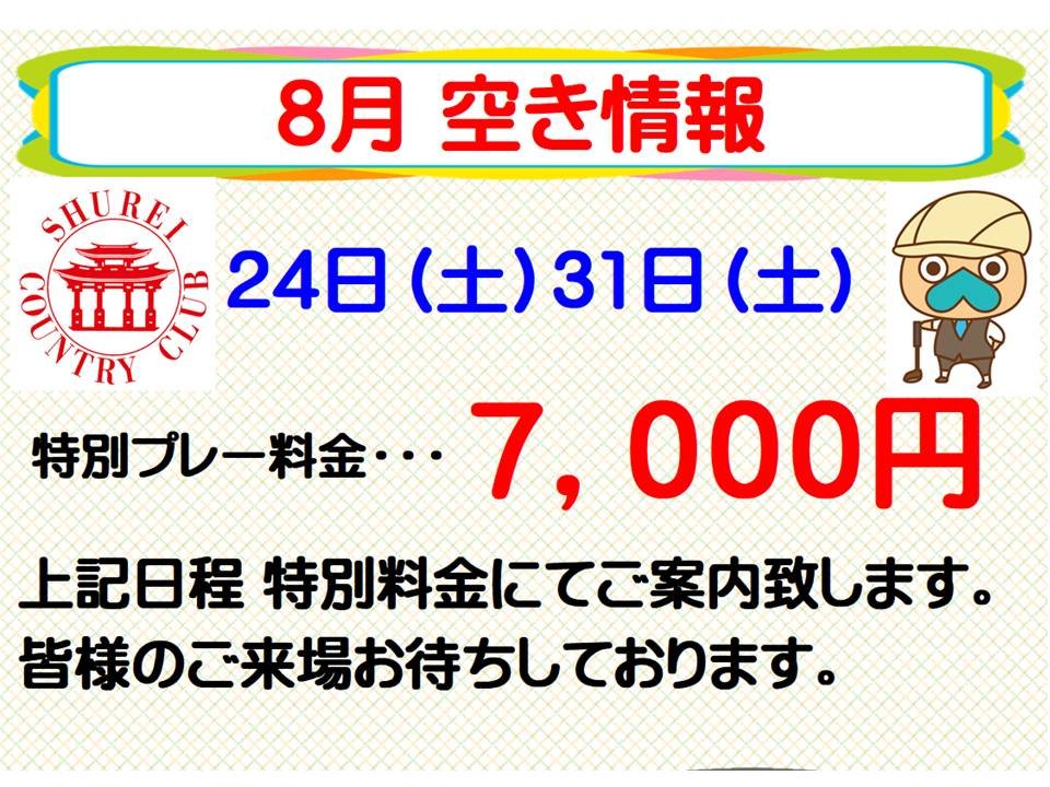 shurei_cc's tweet photo. こんにちは！
ウークイですね😃
ちゃんとウ～ト～ト～しようね😍😄

＃守礼���ントリークラブ ＃予約情報 
＃南城市 ＃沖縄のゴルフ場 ＃お盆
＃熱中症注意 https://t.co/UNIqx6R6wD