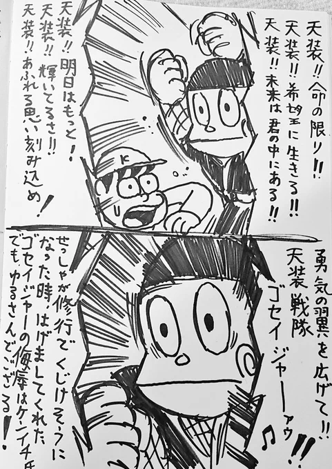 天装戦隊ゴセイジャー大好きハットリさん(´－｀) 