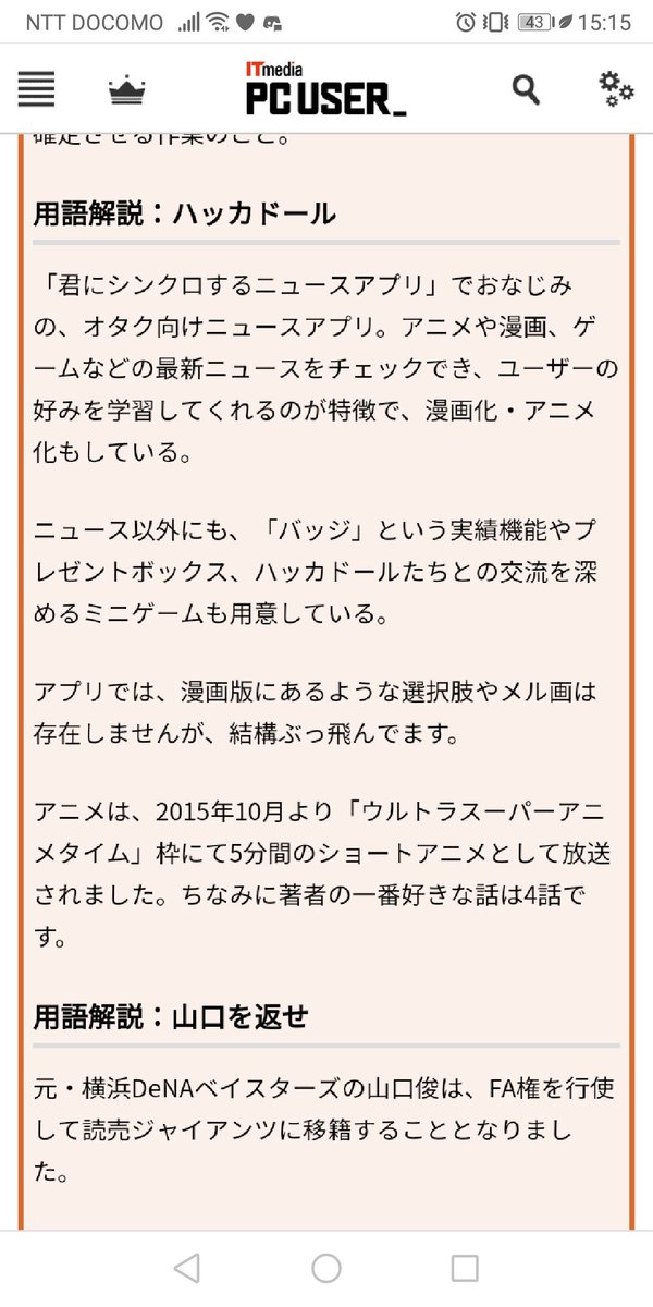 こはを Twitterissa ありがとうハッカドール 担当にゴリ押してねじ込んだこの回はお気に入りだよ あと3号ちゃんのhazy Lazy Doll 大好きです ありがとう ハッカドール T Co 4xklv0eowa ありがとうハッカドール
