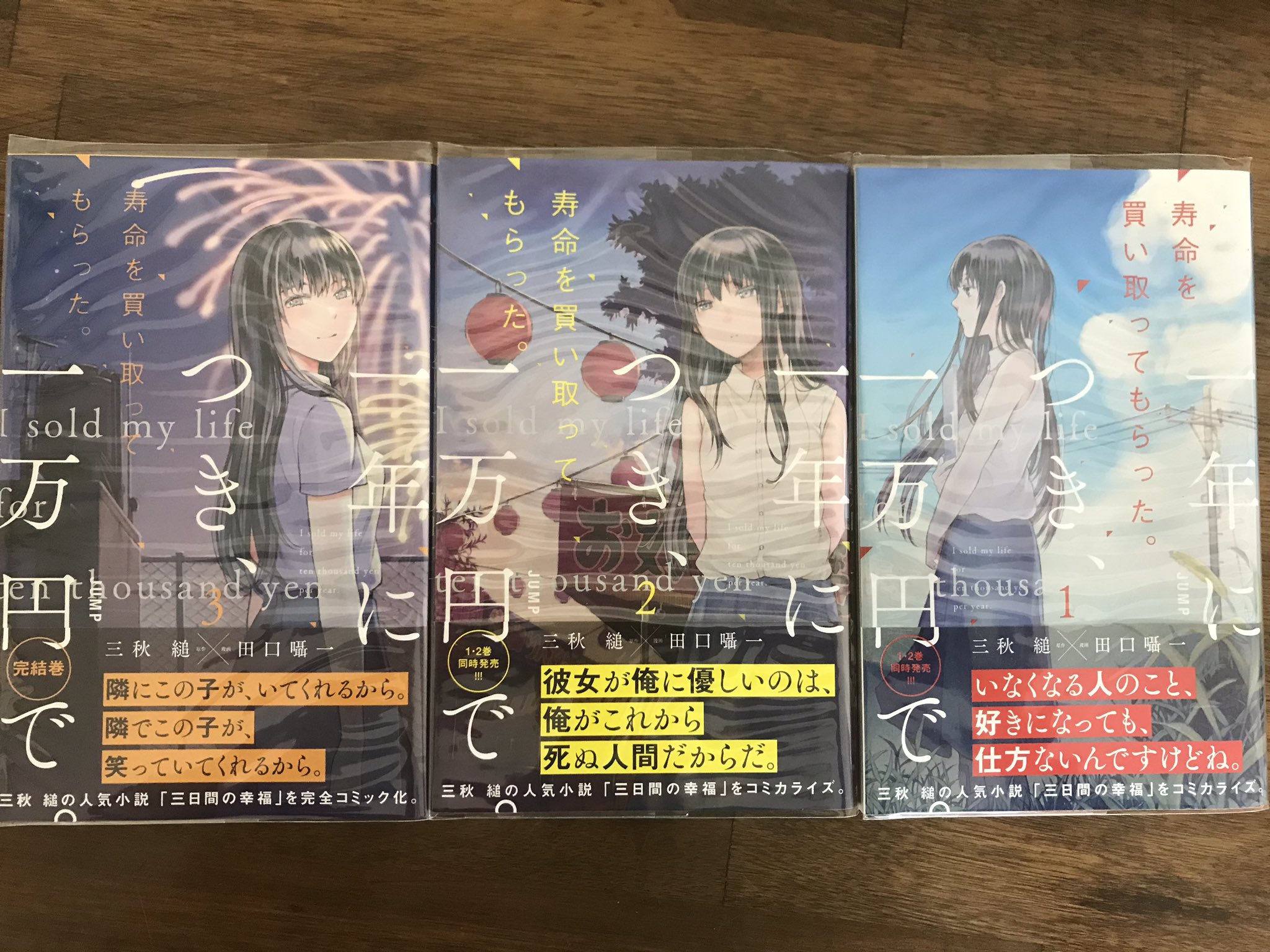 寿命を買い取ってもらった Twitter Search Twitter