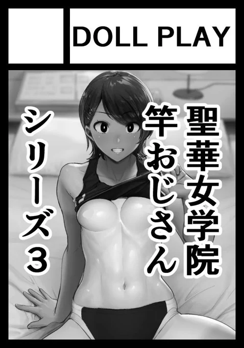 冬コミ申し込みました!眼鏡っ子と陸上っ子との制服での3P漫画になると思います。もう一冊は、オリジナルかポケ(ガラルのすがた)か悩んでます…🤔 