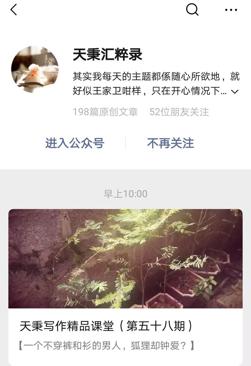 ChanColar's tweet photo. 【一个不穿裤和衫的男人，狐狸却钟爱？】 https://t.co/O6DsBvnpVg