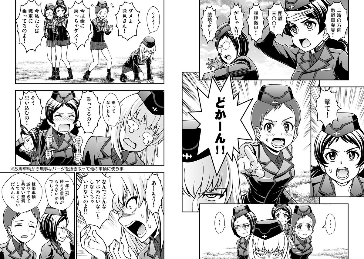 ガールズ パンツァースピンオフ プラウダ戦記 10話前半は8月19日公開 Togetter
