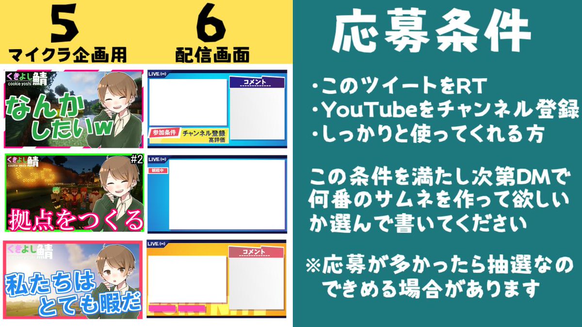 クッキーさん フォートナイト 動画投稿者 Twitter પર サムネ無償企画 フォートナイトやマイクラの実況者さんのサムネを作ります 応募条件は画像お読みください カッコイイ系のサムネは苦手なのでそこんとこよろしくお願いします フォートナイト