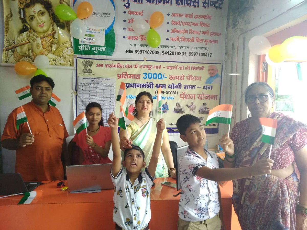CSCUttarakhand's tweet photo. Independence day celebrations at @CSCegov_ vle Priti Gupta center at #Dakpathar Vikas Nagar in #Dehradun The center is also in common banding color #IndependenceDay2019
#CSC https://t.co/0lGE934WBG