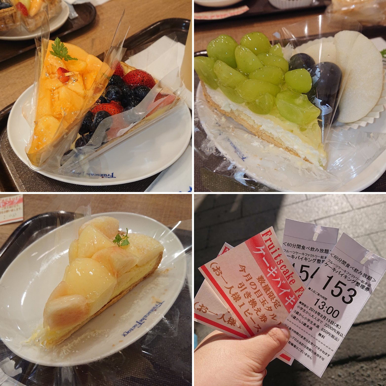 ハルカ フルーツケーキファクトリー総本店で毎月15日やってるバイキング行ってきた 目玉は シャインマスカットのマスカルポーネムースのタルト どれも美味しかった O お腹苦しい フルーツケーキファクトリー総本店 ケーキバイキング 毎月15日