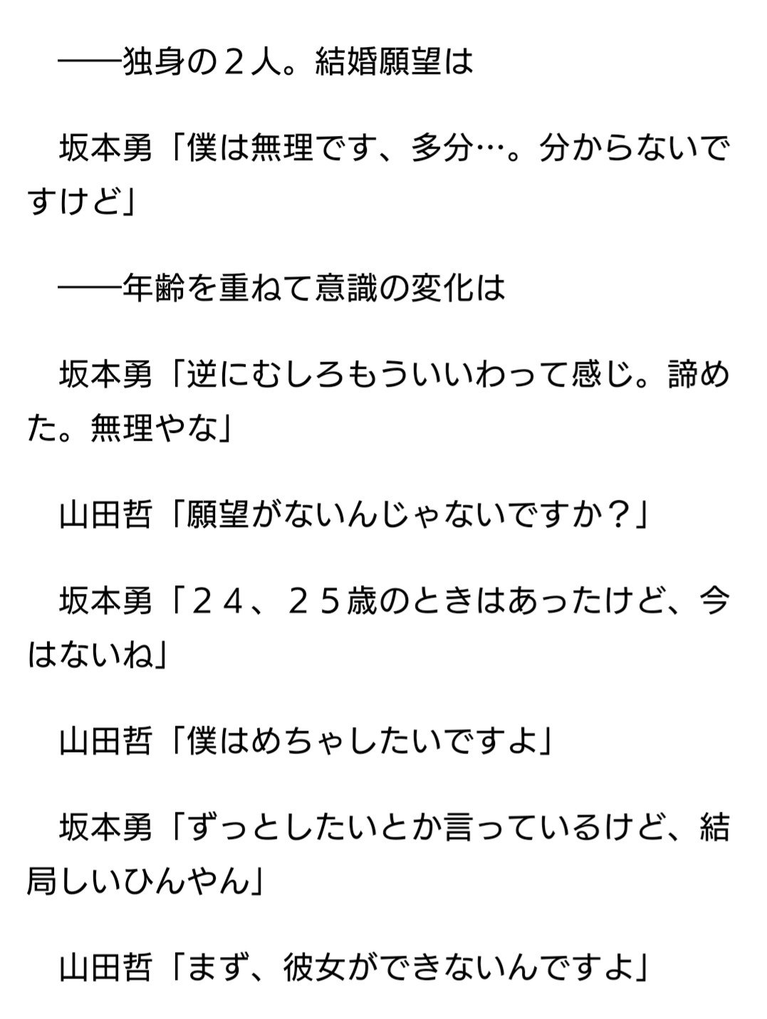 まおこ ３度のトリプルスリーを達成しながら彼女できない欲しい発言を繰り返す山田哲人 どうしてなのか本当に謎だし定期的に見て元気もらえる T Co Vsgflkkgfp Twitter