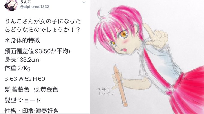 女の子になるとのtwitterイラスト検索結果 古い順