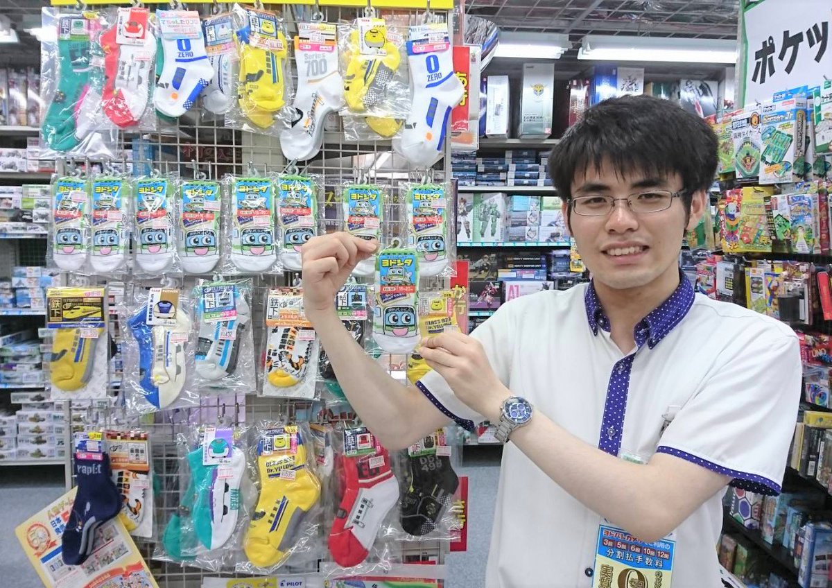 ヨドバシカメラ 錦糸町店 新しいコラボ商品のお知らせです てつした という鉄道の靴下の商品からヨドバシくんの靴下が登場しました T Co Adiobuw8ll こちらの商品はヨドバシオリジナルの商品 ぜひ2階の玩具コーナーへお越しください