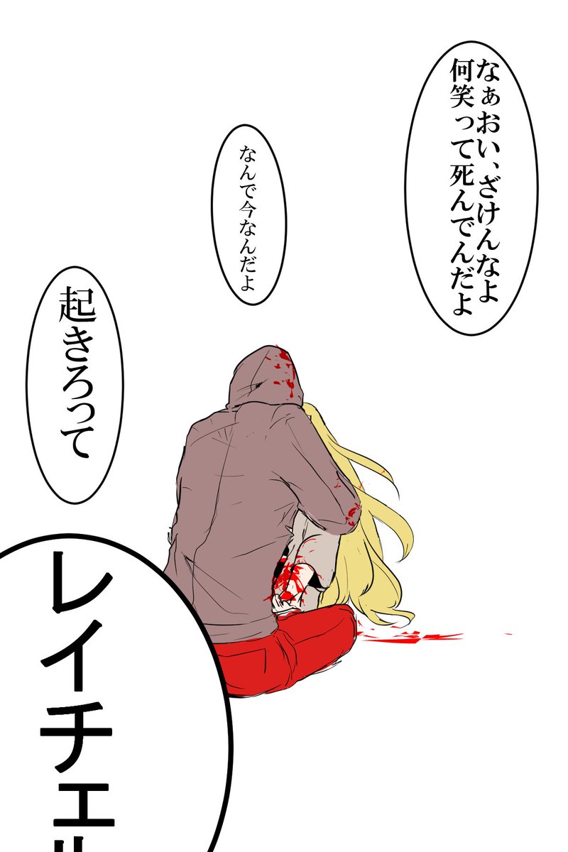 Chick ひよきち 返事くらいさせろばか ザクレイ死ネタ漫画シリーズまとめ 残りはスレッド T Co S8njwduguf Twitter