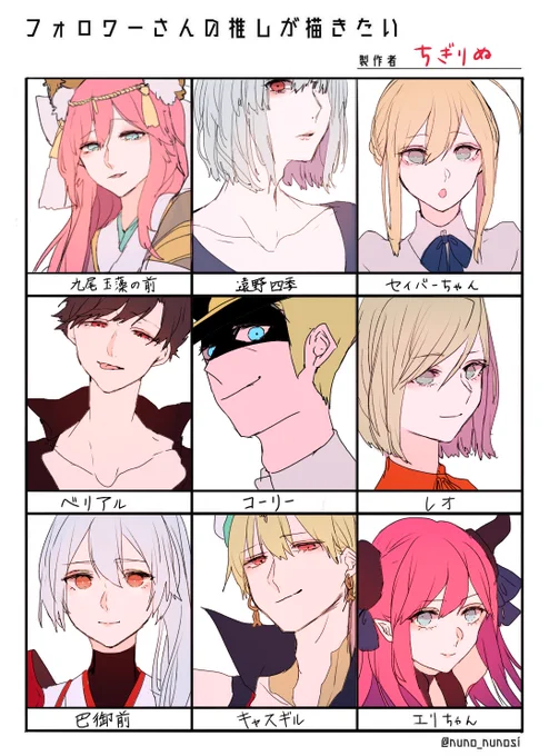 #フォロワーさんの推しが描きたい
第1弾一丁!
リプありがとうございました🌸 